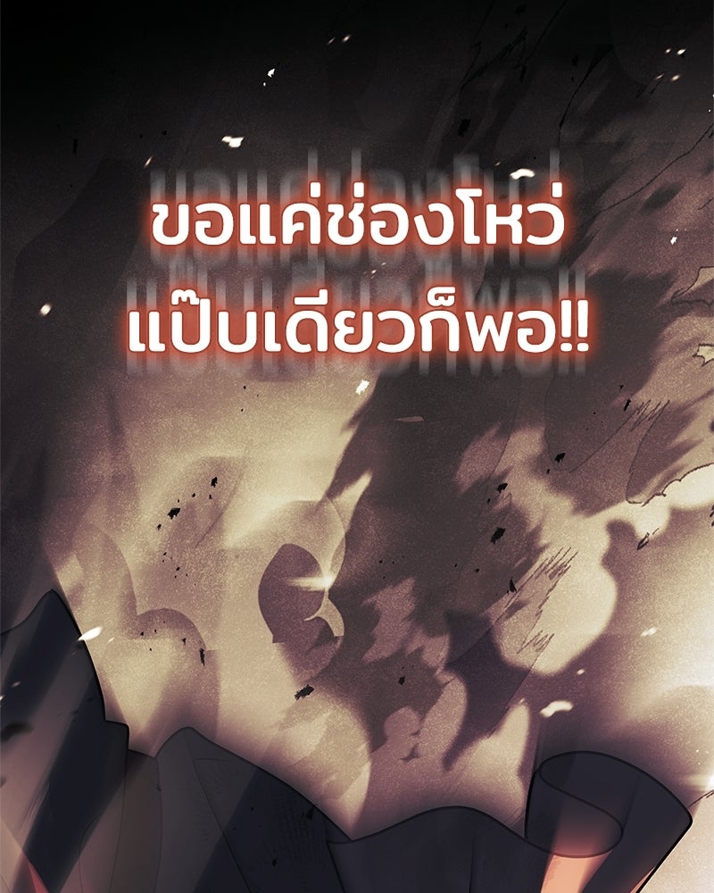 เจ้าชายแผนโบราณ - หน้า 56