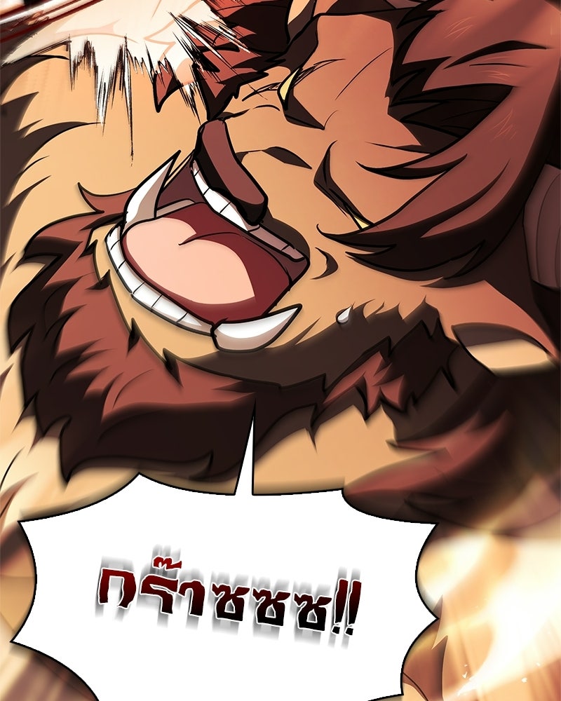 เจ้าชายแผนโบราณ - หน้า 59