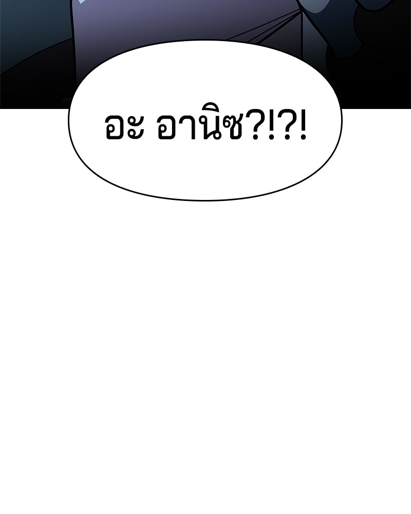 เจ้าชายแผนโบราณ - หน้า 75