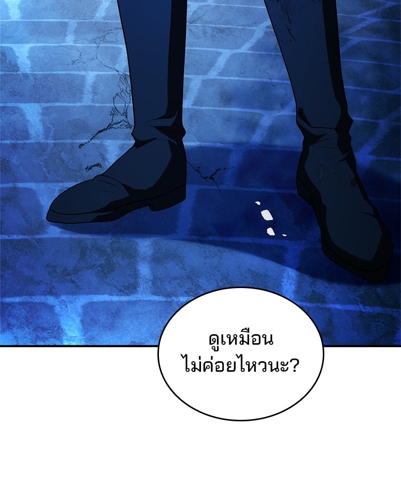เจ้าชายแผนโบราณ - หน้า 12