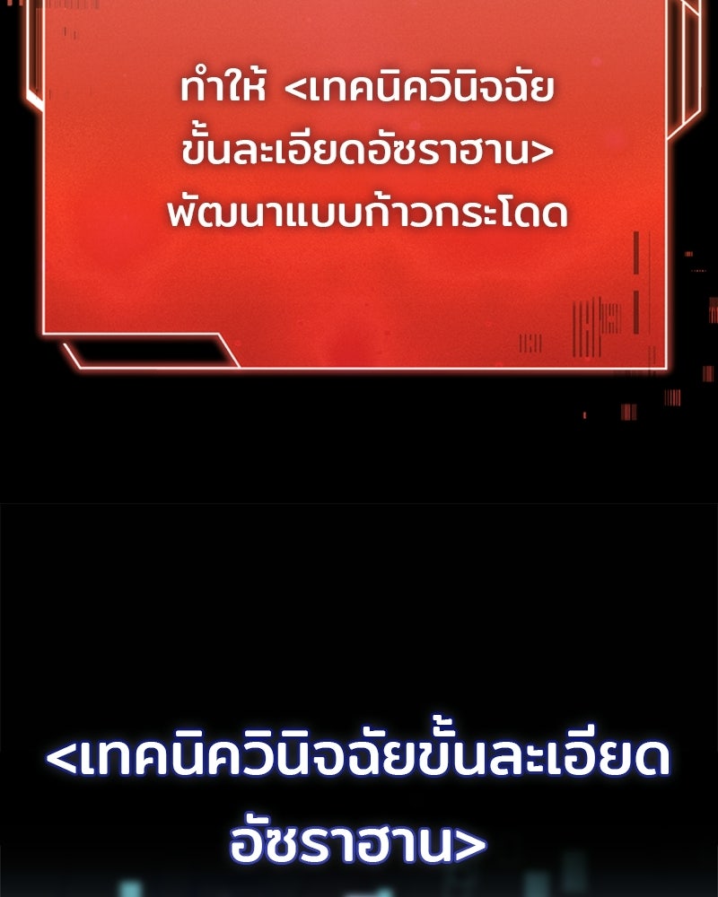 เจ้าชายแผนโบราณ - หน้า 141
