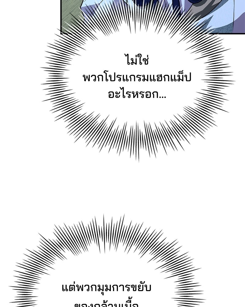 เจ้าชายแผนโบราณ - หน้า 150
