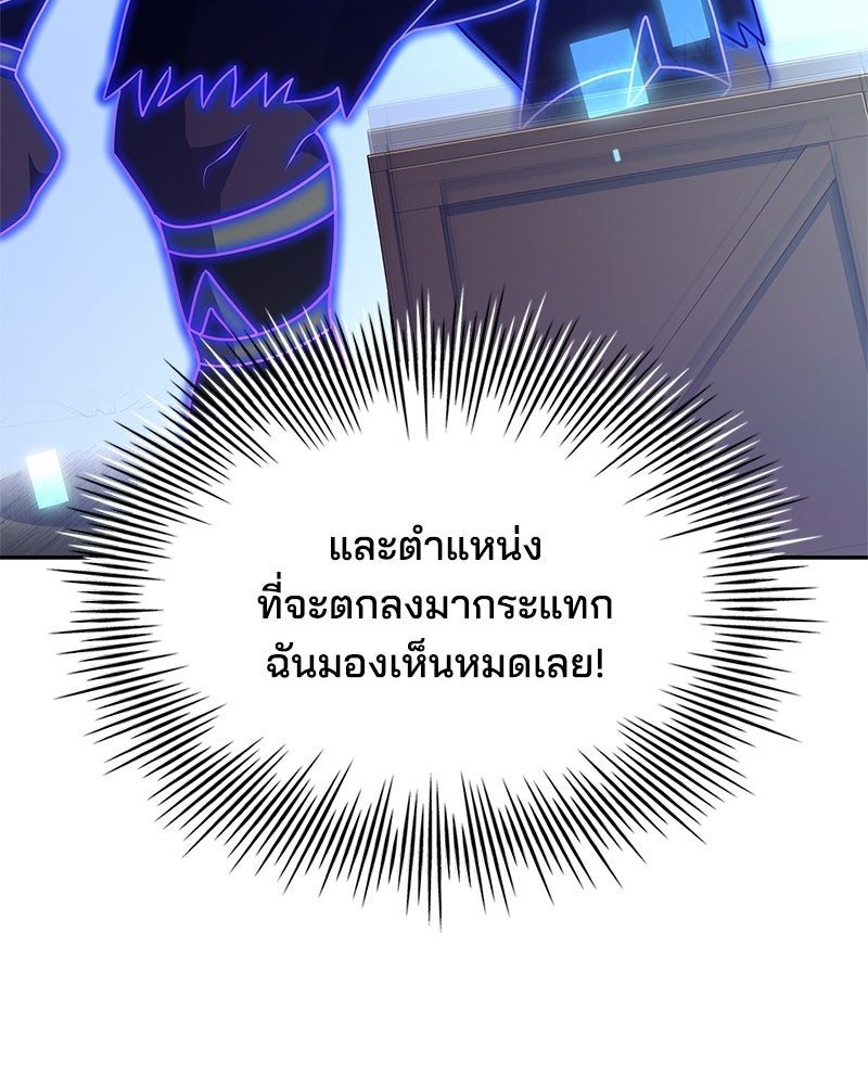 เจ้าชายแผนโบราณ - หน้า 152