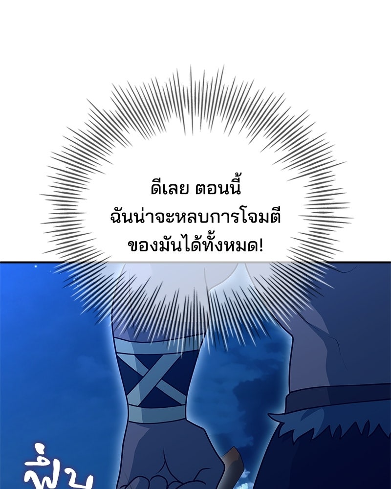 เจ้าชายแผนโบราณ - หน้า 153