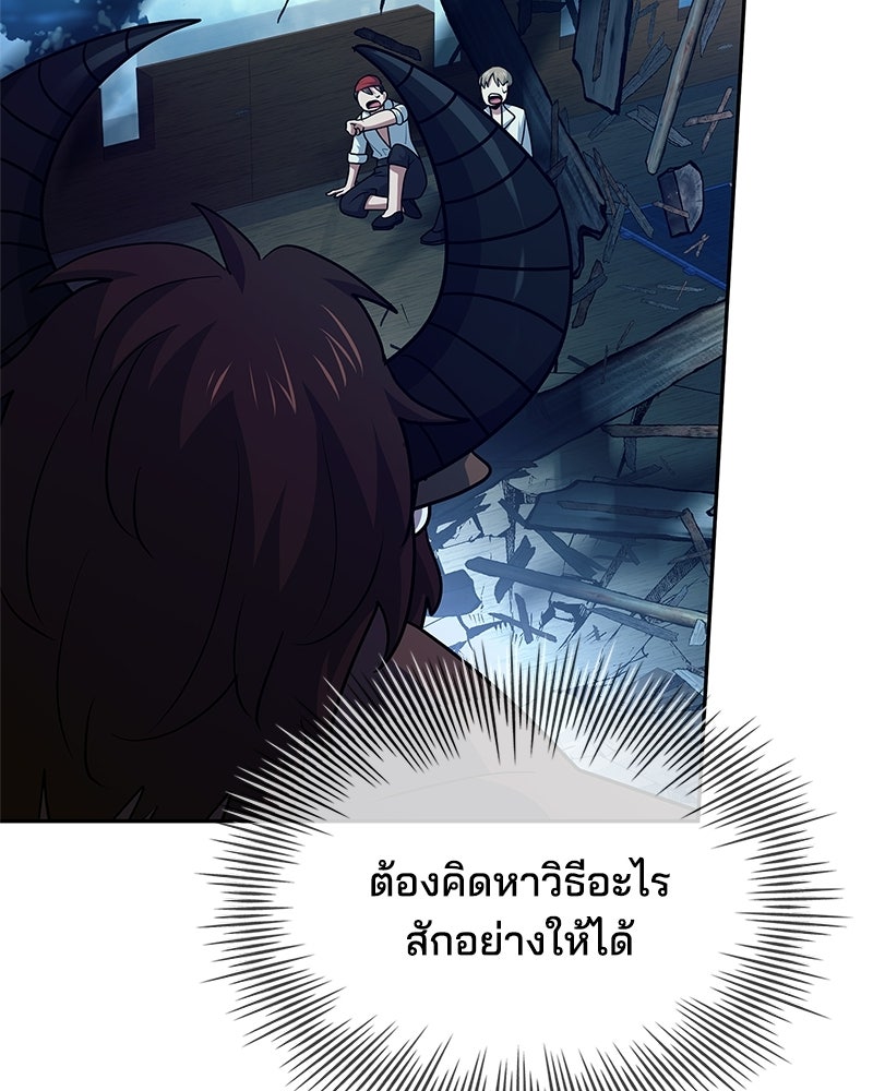 เจ้าชายแผนโบราณ - หน้า 159
