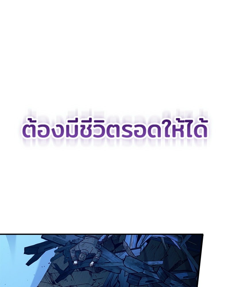 เจ้าชายแผนโบราณ - หน้า 162