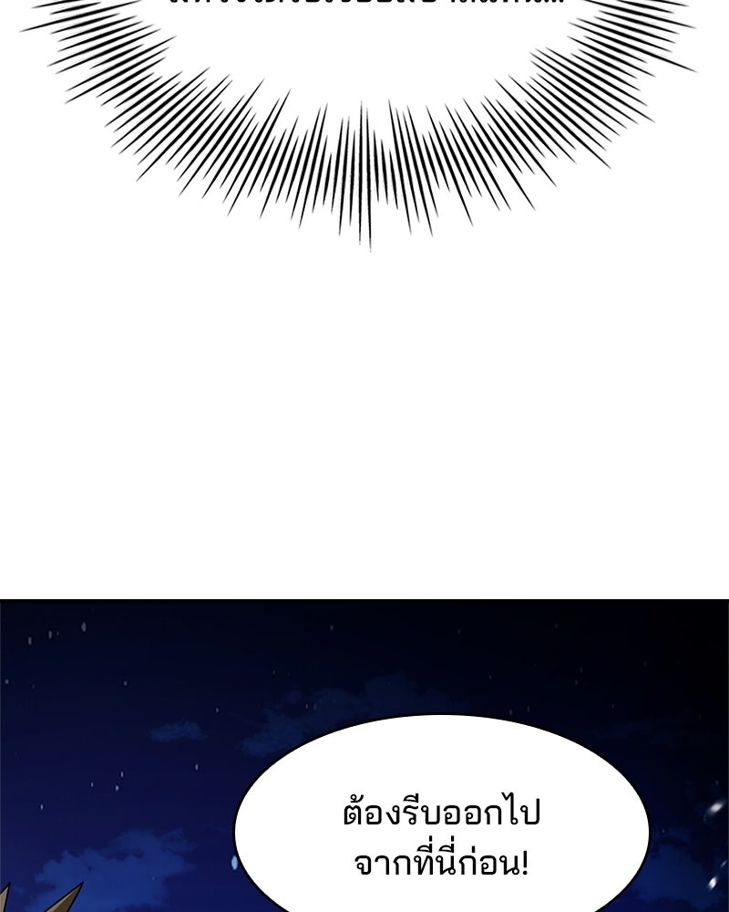 เจ้าชายแผนโบราณ - หน้า 17