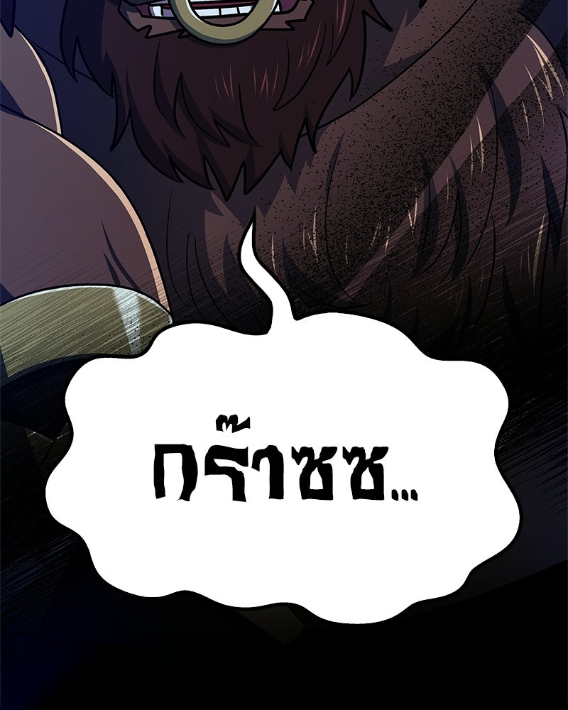 เจ้าชายแผนโบราณ - หน้า 182