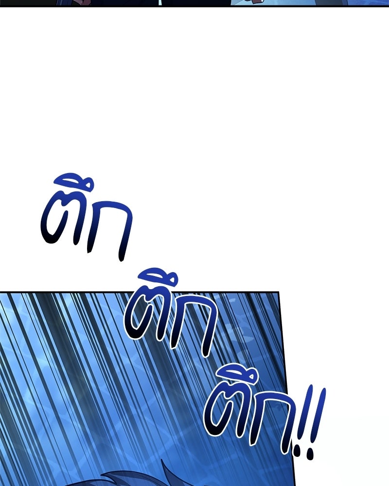 เจ้าชายแผนโบราณ - หน้า 19