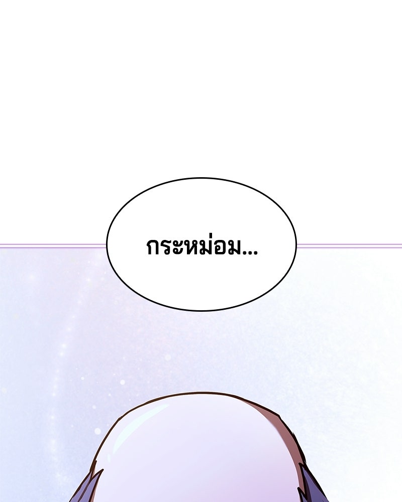 เจ้าชายแผนโบราณ - หน้า 24