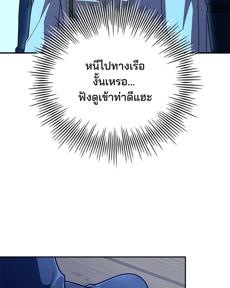 เจ้าชายแผนโบราณ - หน้า 36