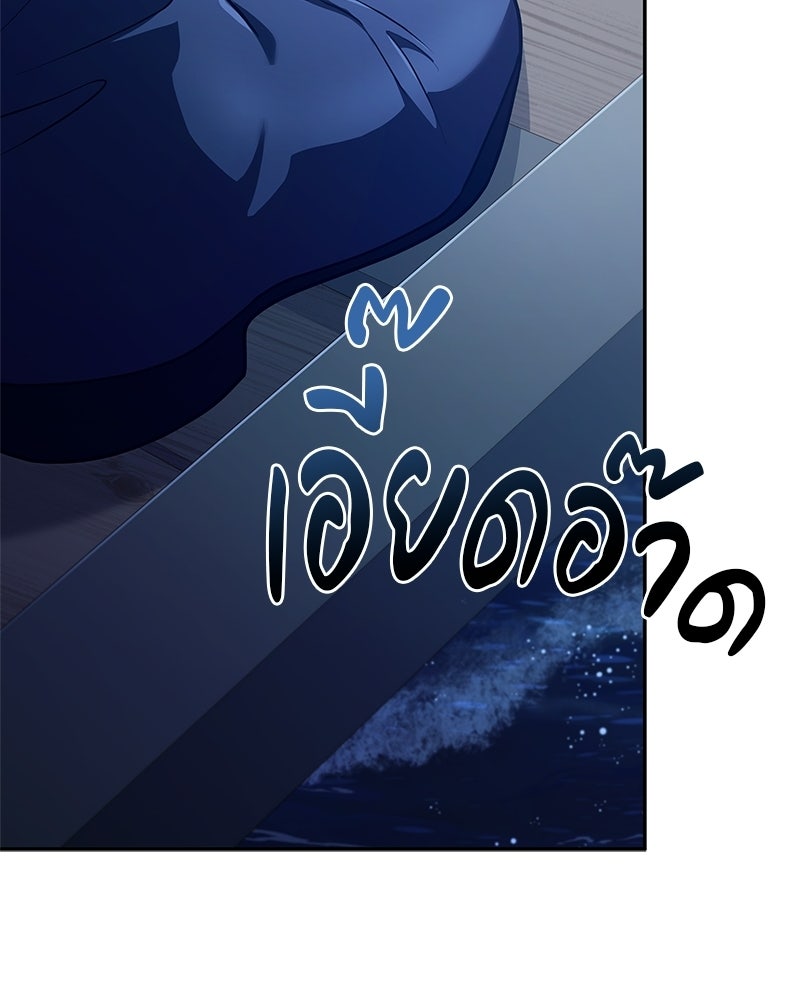 เจ้าชายแผนโบราณ - หน้า 37