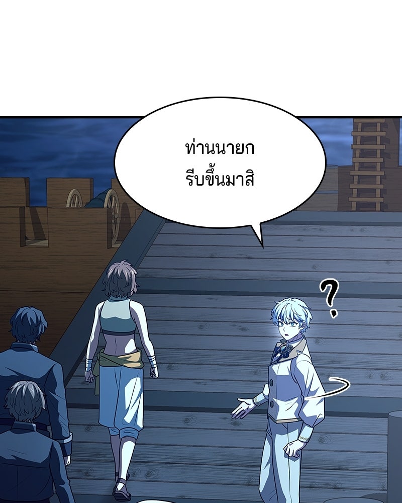เจ้าชายแผนโบราณ - หน้า 38
