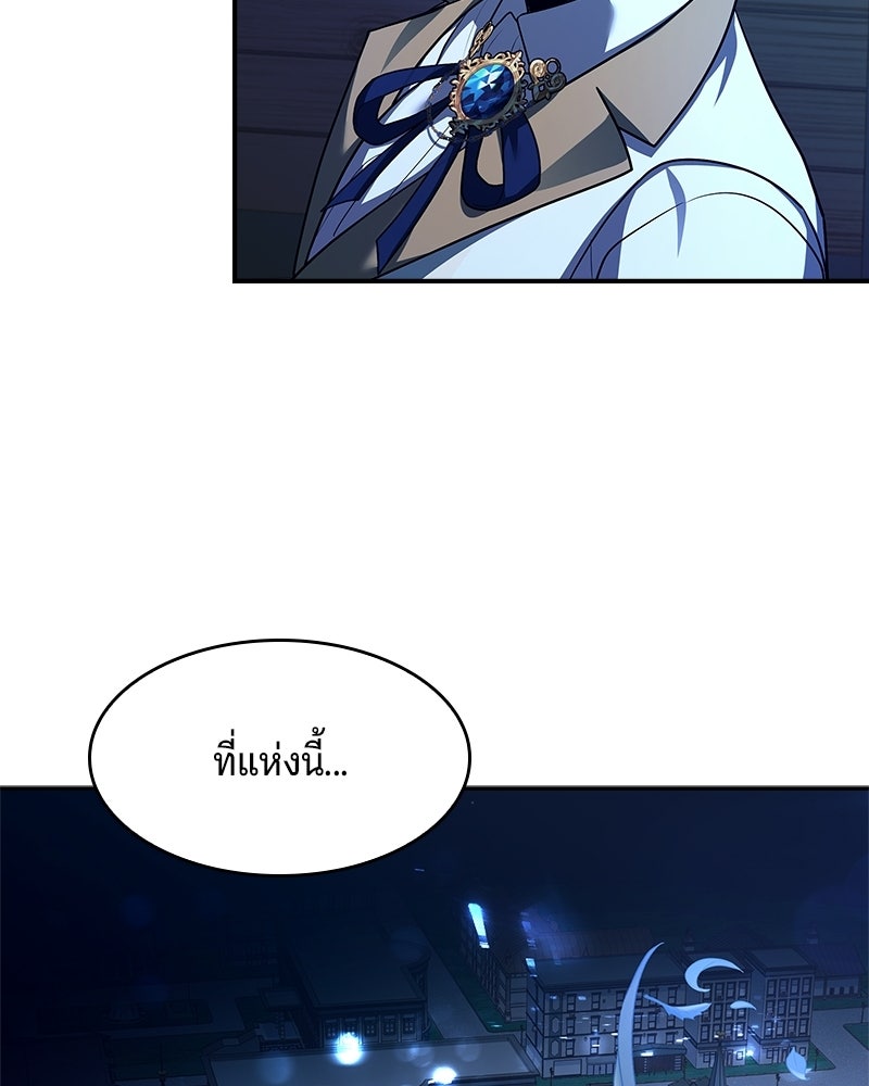 เจ้าชายแผนโบราณ - หน้า 43
