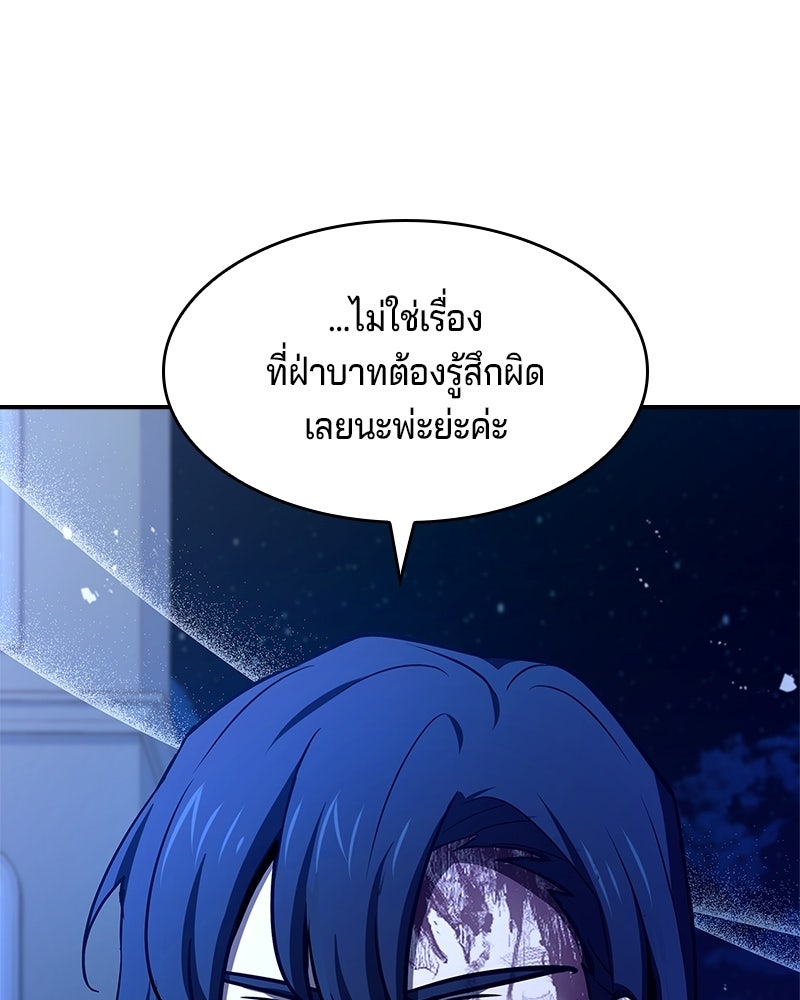 เจ้าชายแผนโบราณ - หน้า 54