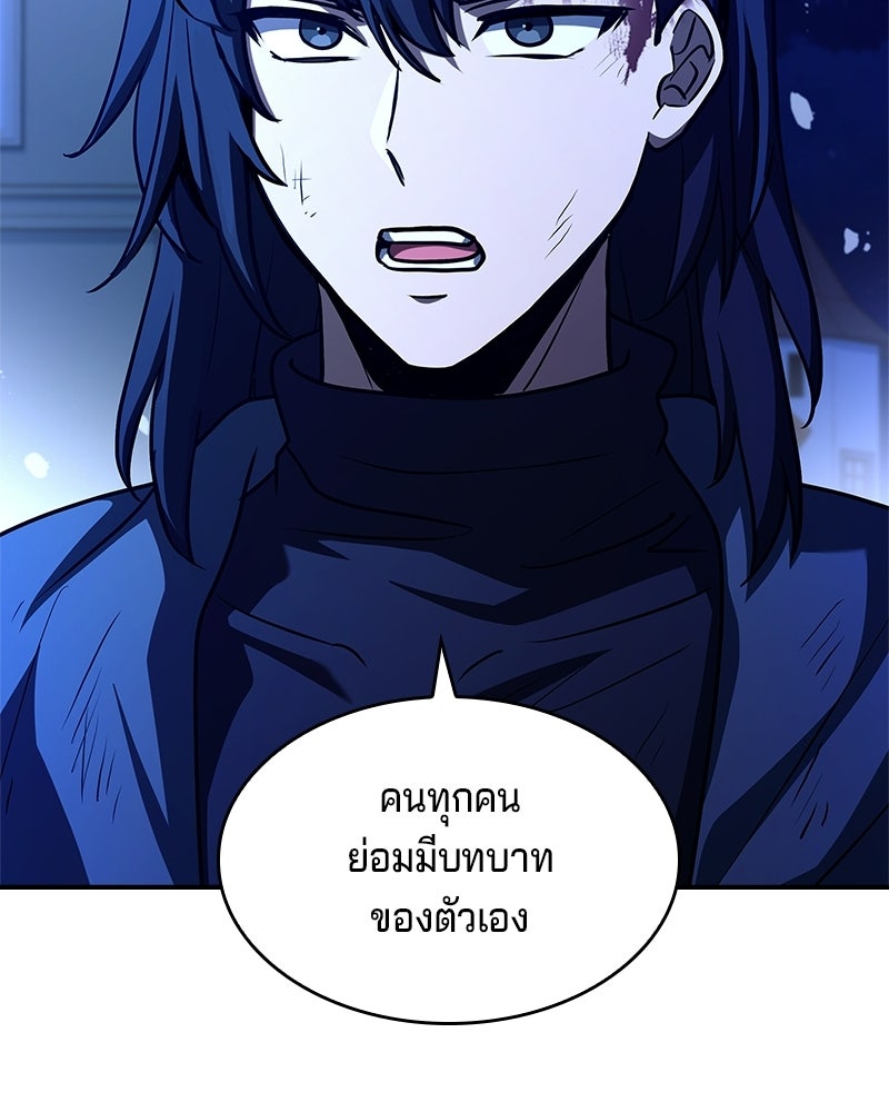 เจ้าชายแผนโบราณ - หน้า 55