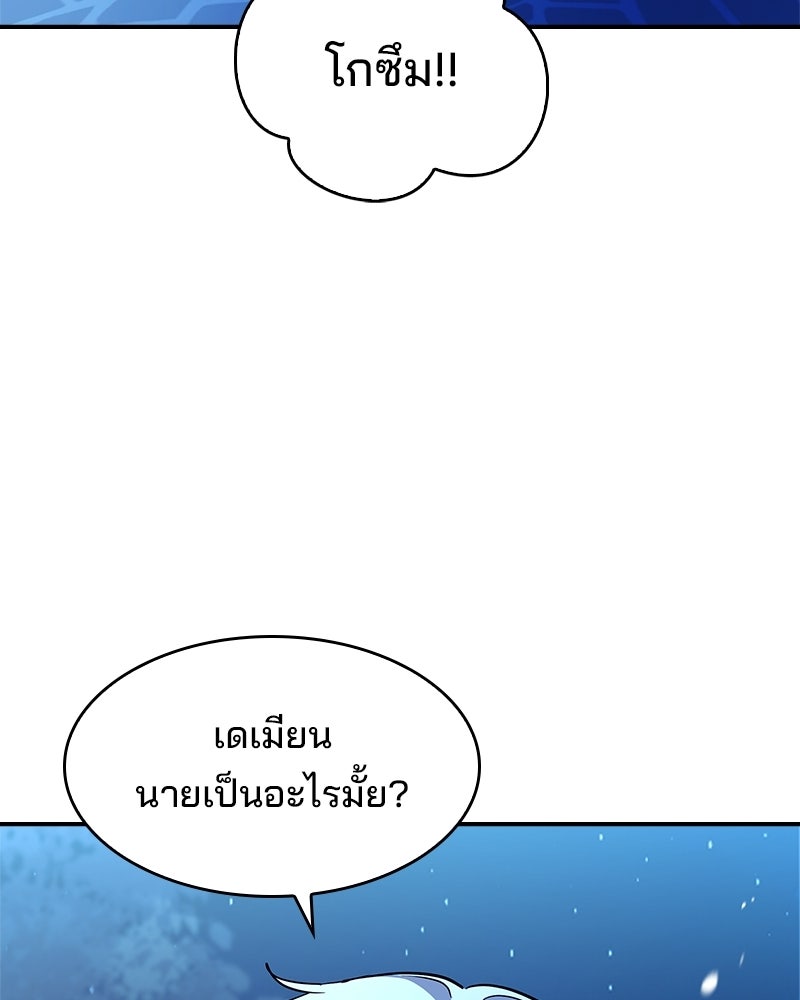 เจ้าชายแผนโบราณ - หน้า 7