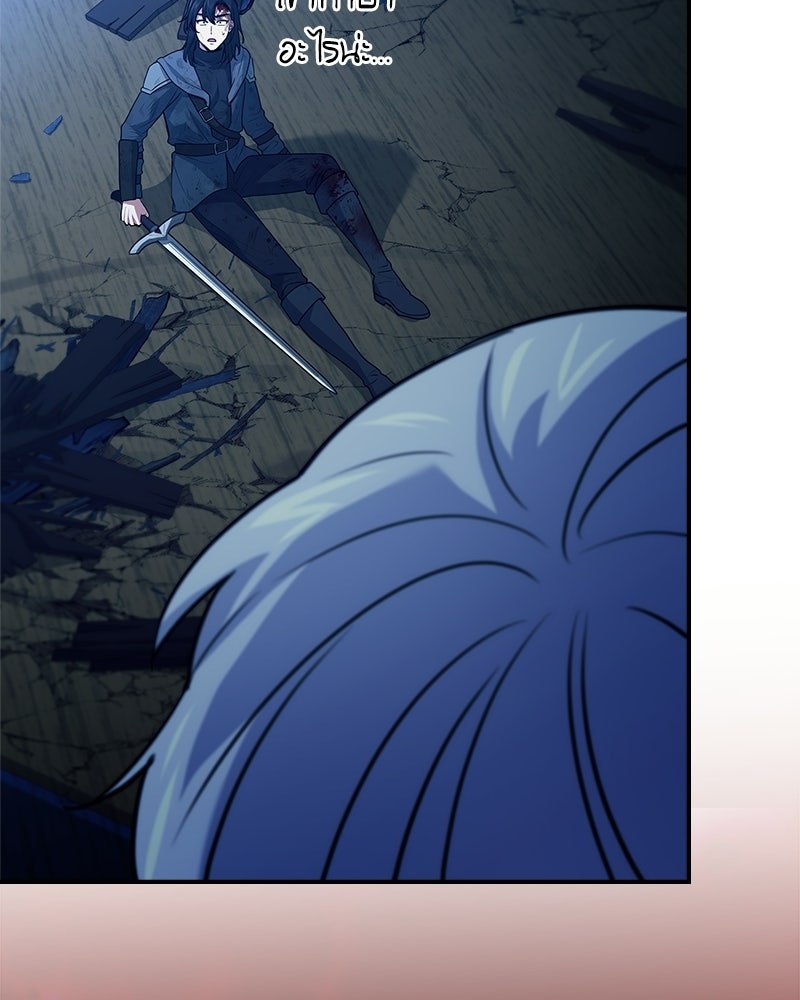 เจ้าชายแผนโบราณ - หน้า 11