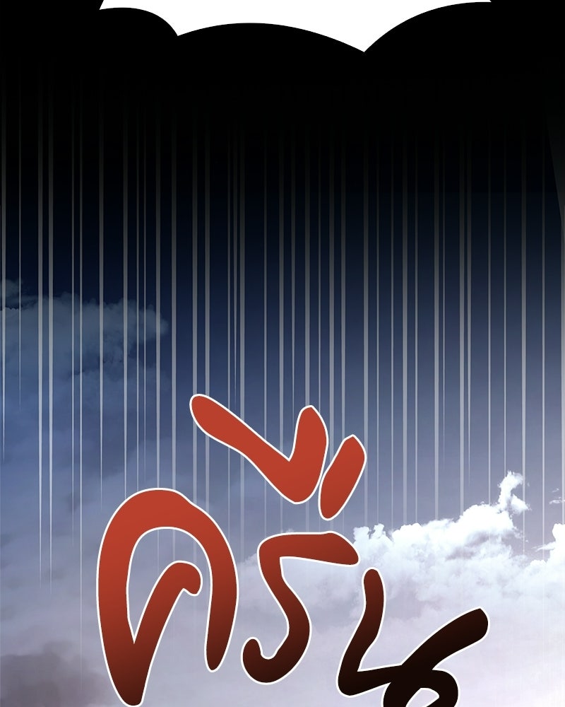 เจ้าชายแผนโบราณ - หน้า 152