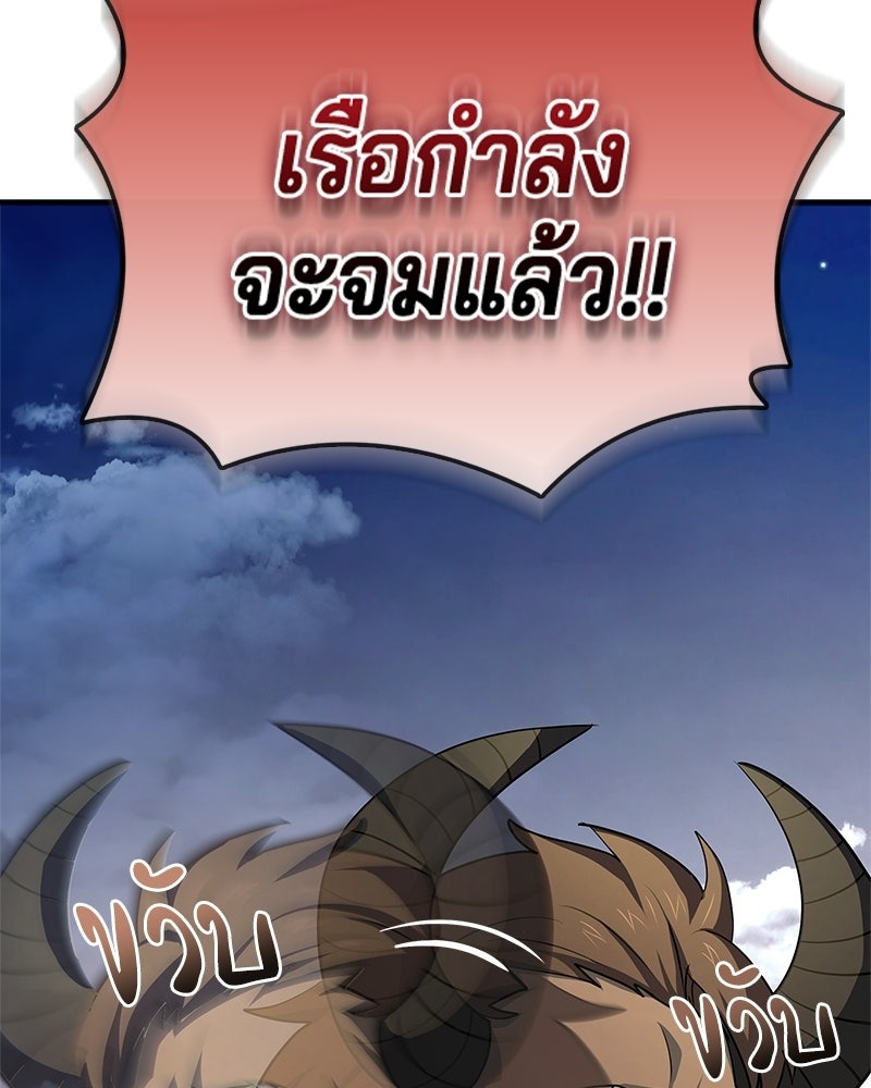 เจ้าชายแผนโบราณ - หน้า 156