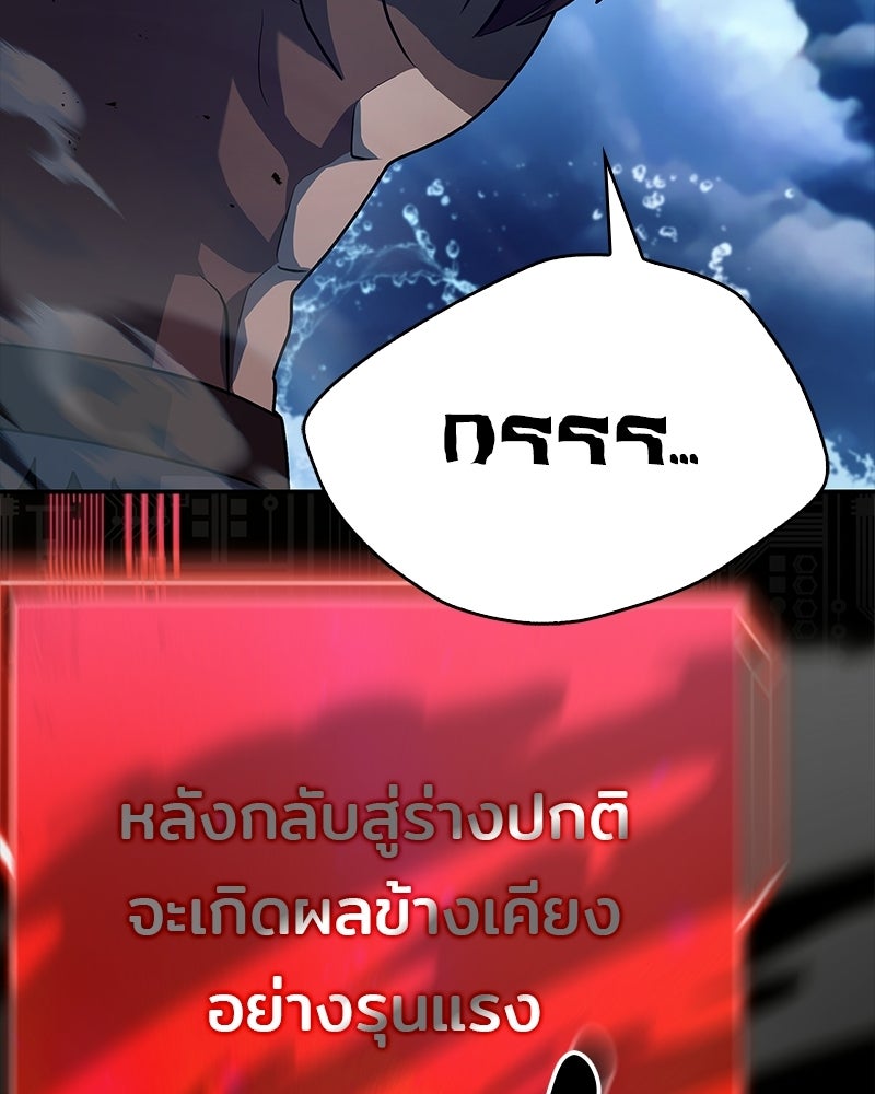 เจ้าชายแผนโบราณ - หน้า 17
