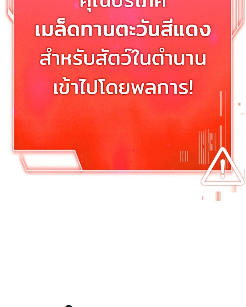 เจ้าชายแผนโบราณ - หน้า 2