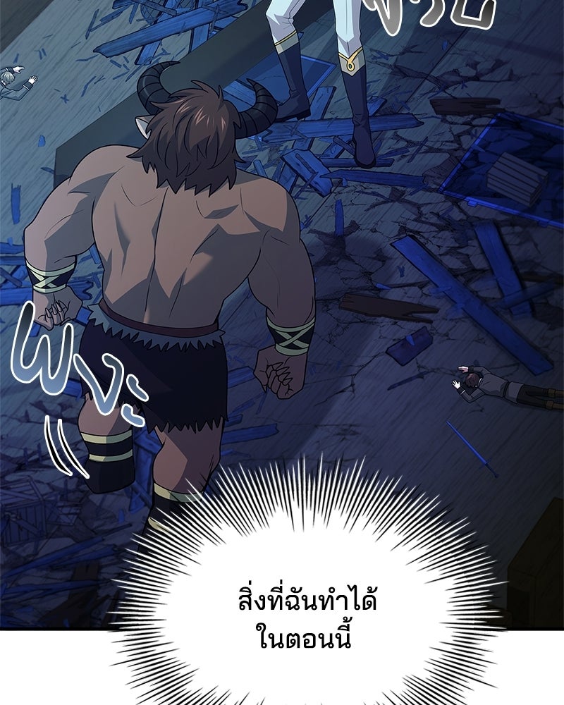 เจ้าชายแผนโบราณ - หน้า 41