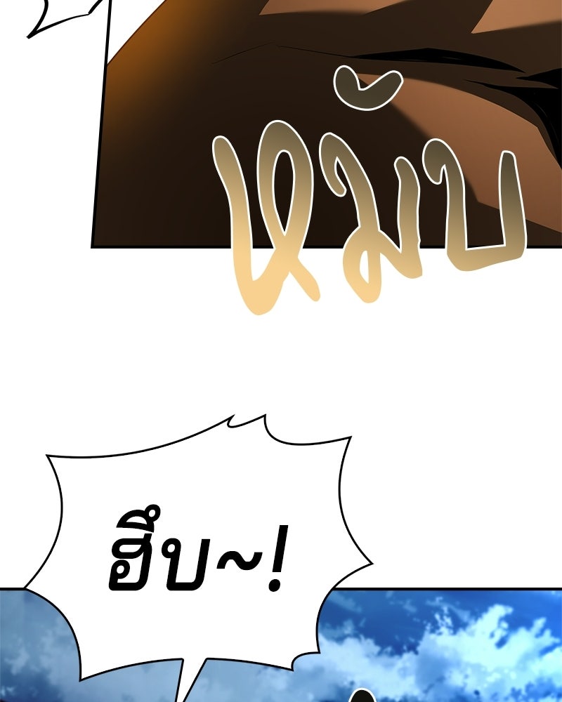 เจ้าชายแผนโบราณ - หน้า 56