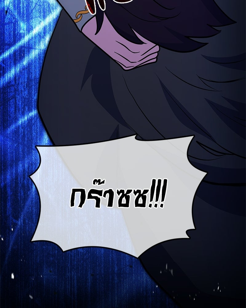 เจ้าชายแผนโบราณ - หน้า 65