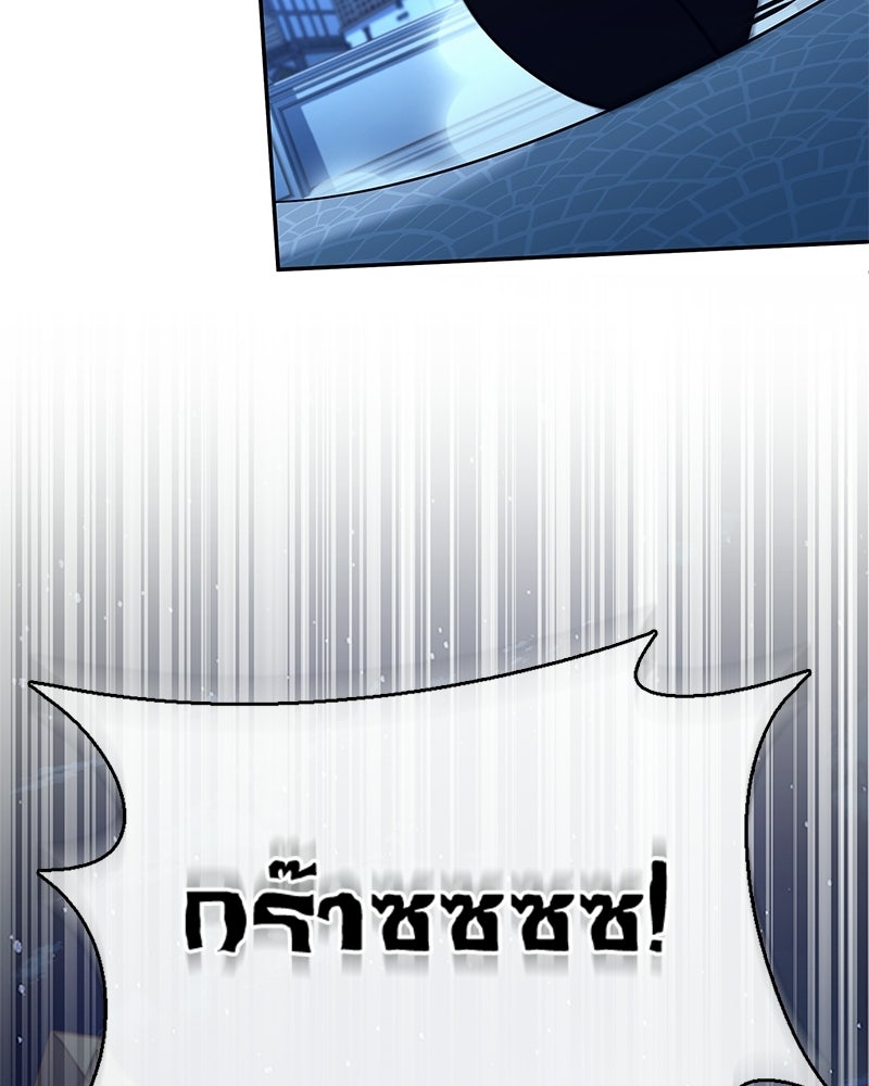 เจ้าชายแผนโบราณ - หน้า 109