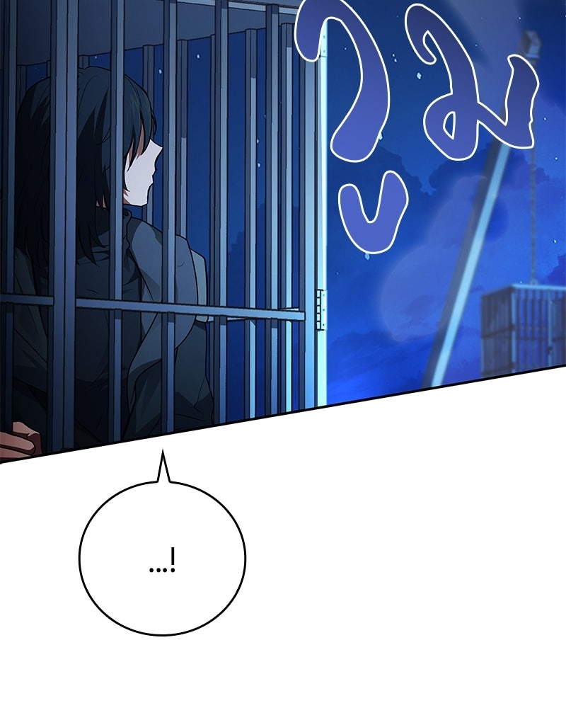 เจ้าชายแผนโบราณ - หน้า 111