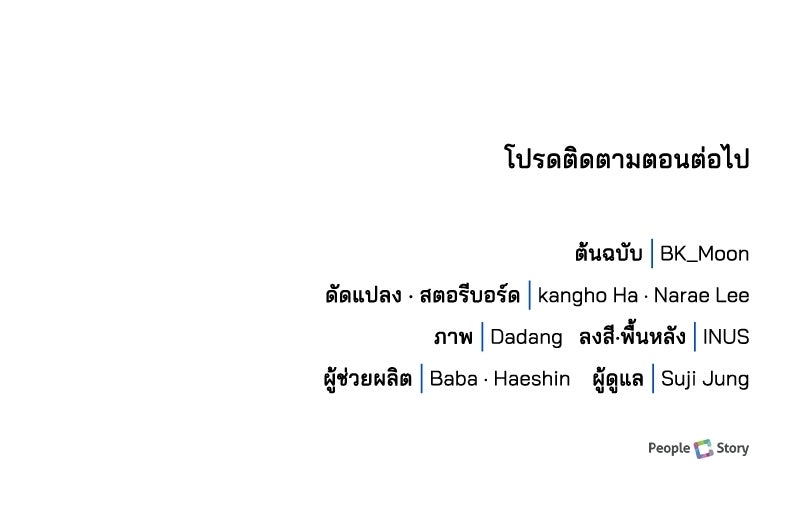 เจ้าชายแผนโบราณ - หน้า 126