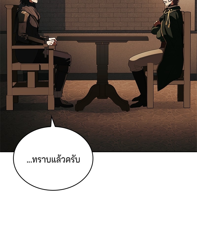 เจ้าชายแผนโบราณ - หน้า 14