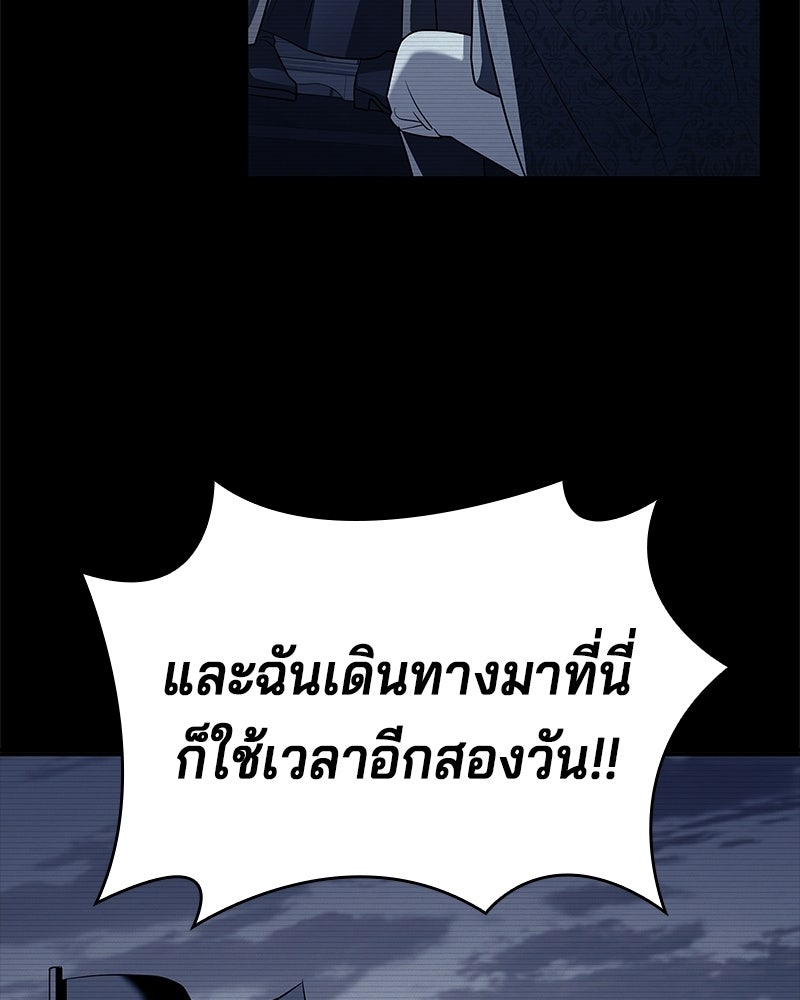 เจ้าชายแผนโบราณ - หน้า 23