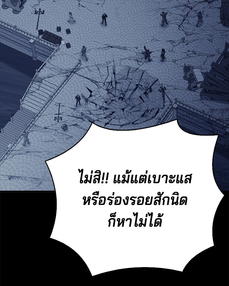 เจ้าชายแผนโบราณ - หน้า 26