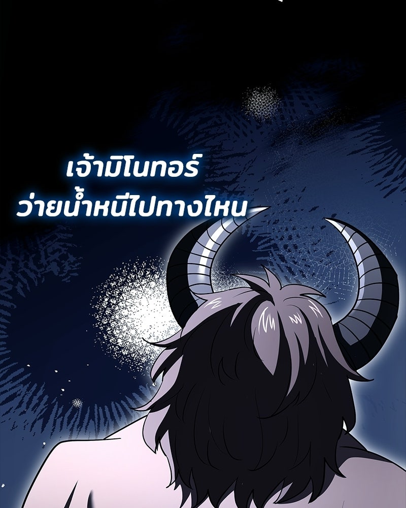 เจ้าชายแผนโบราณ - หน้า 29