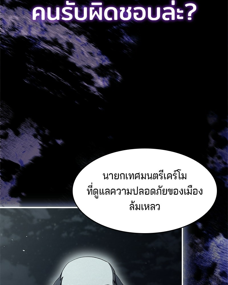 เจ้าชายแผนโบราณ - หน้า 51