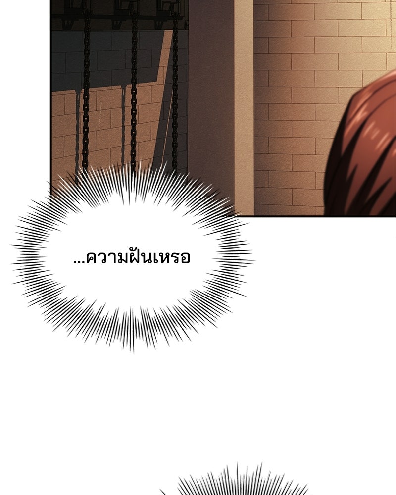 เจ้าชายแผนโบราณ - หน้า 7