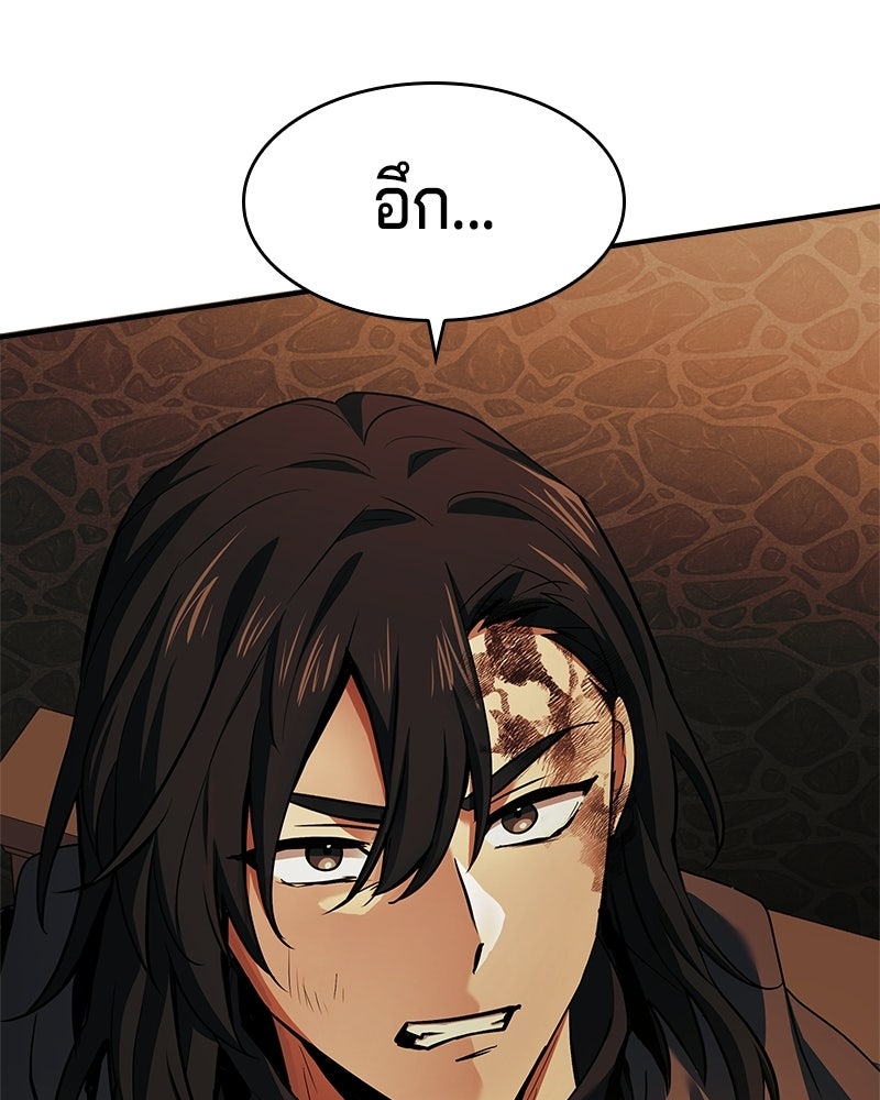 เจ้าชายแผนโบราณ - หน้า 71