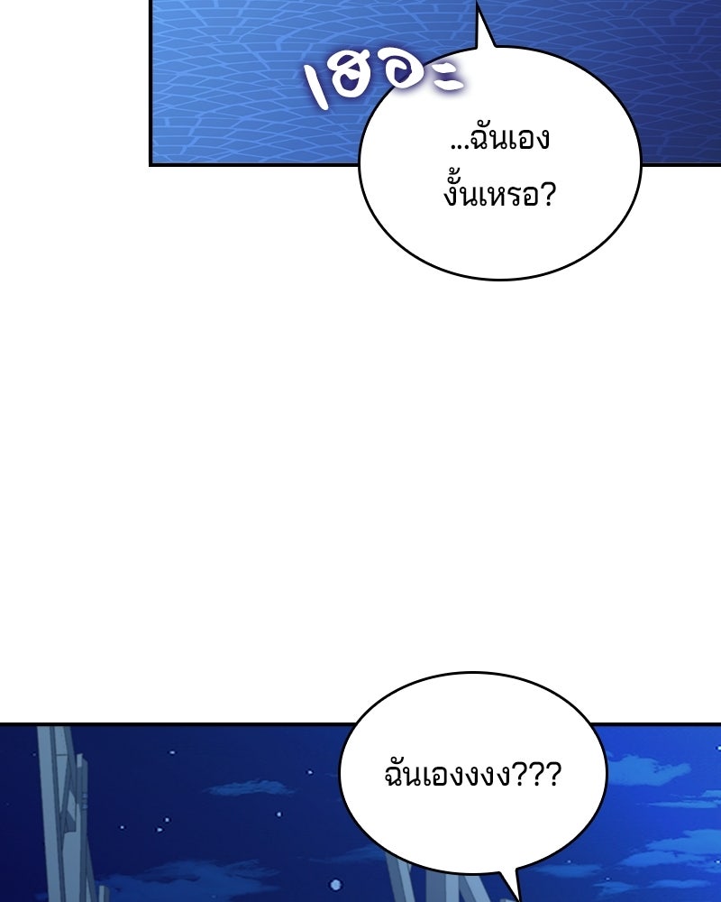เจ้าชายแผนโบราณ - หน้า 113
