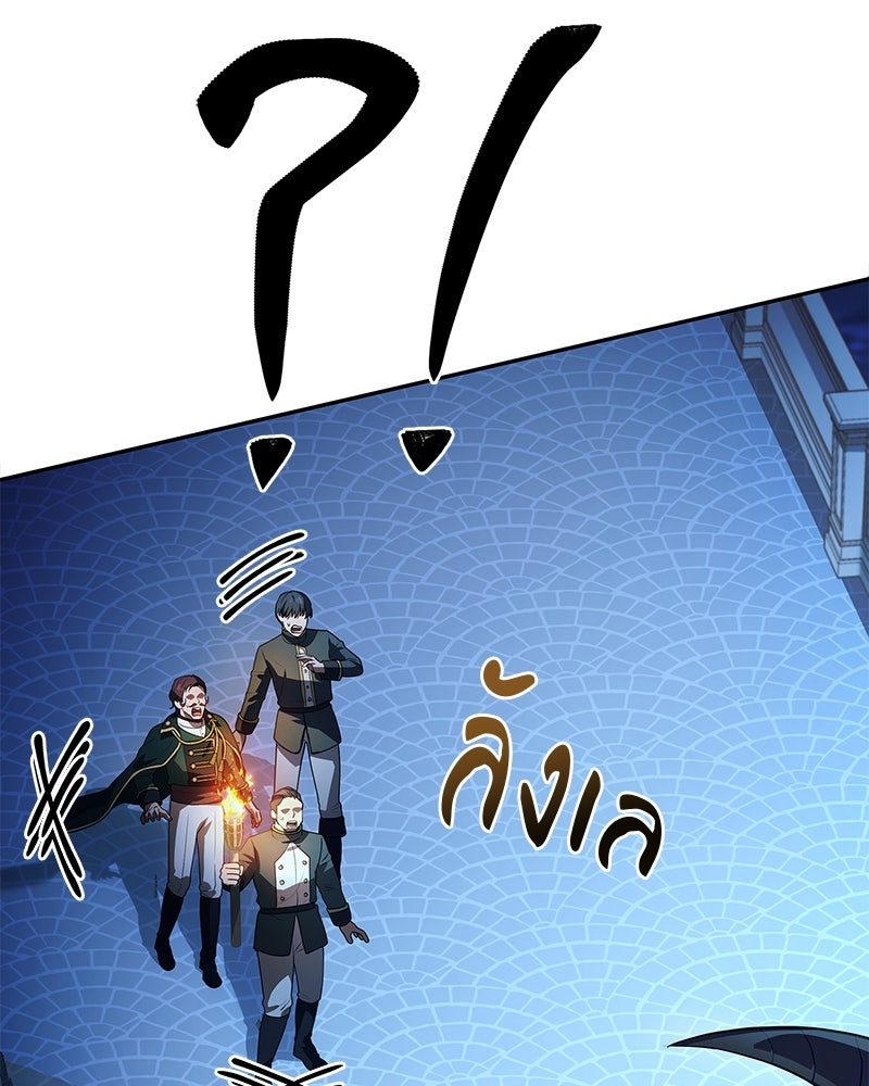 เจ้าชายแผนโบราณ - หน้า 12