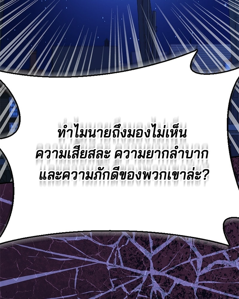 เจ้าชายแผนโบราณ - หน้า 128