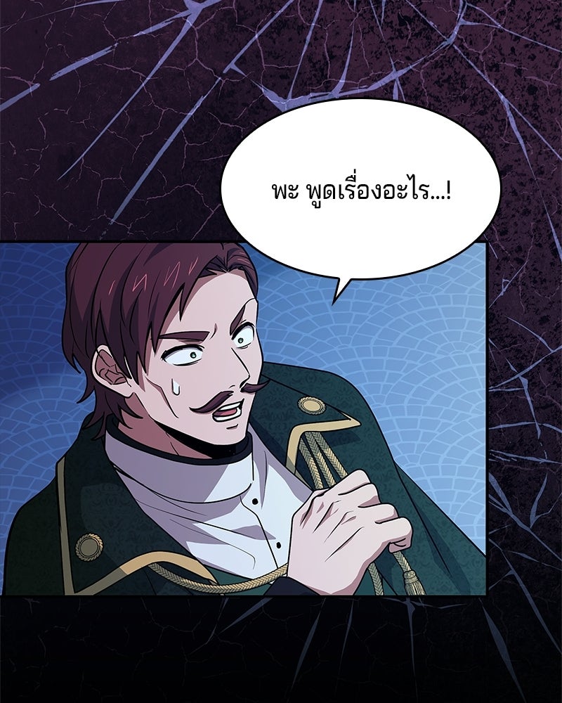 เจ้าชายแผนโบราณ - หน้า 129