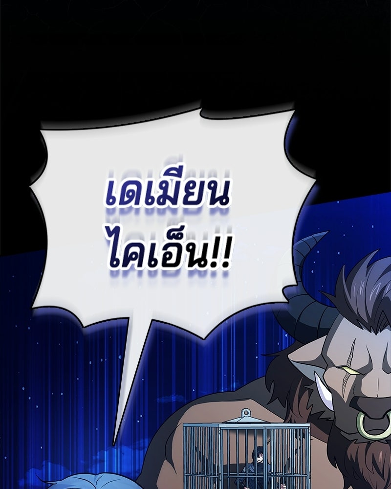 เจ้าชายแผนโบราณ - หน้า 130