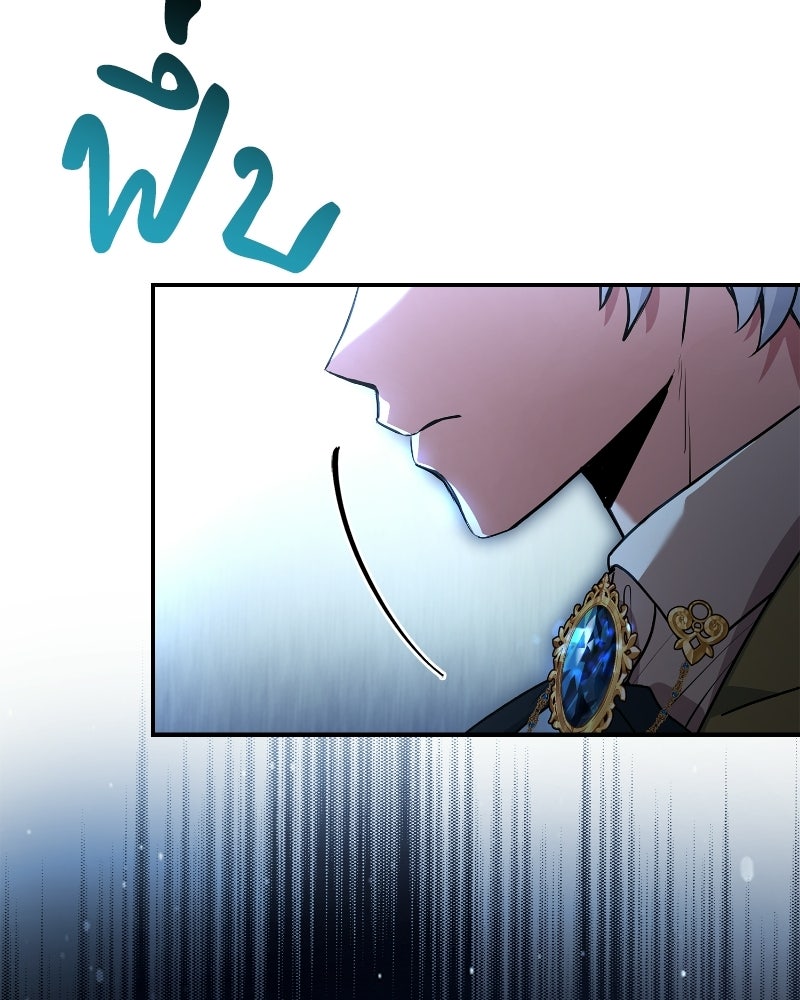 เจ้าชายแผนโบราณ - หน้า 14