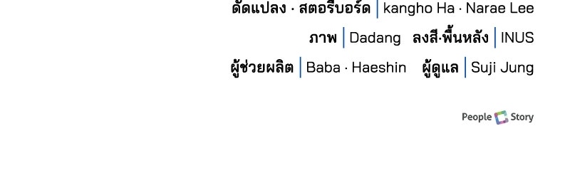 เจ้าชายแผนโบราณ - หน้า 144