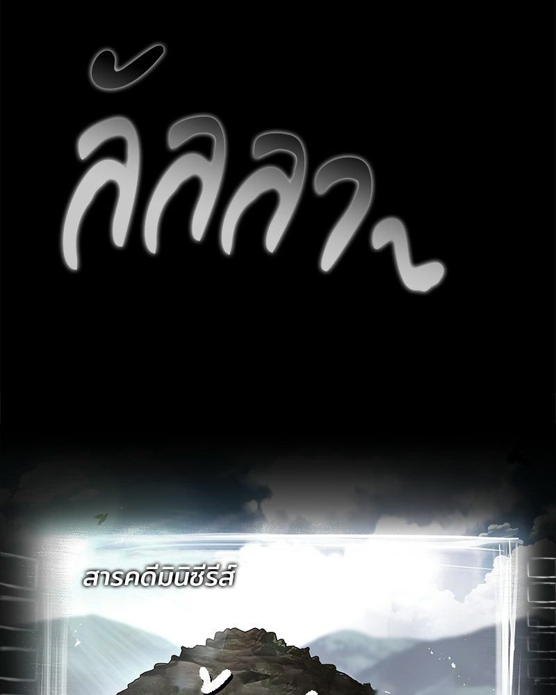 เจ้าชายแผนโบราณ - หน้า 20