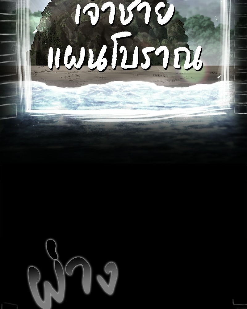 เจ้าชายแผนโบราณ - หน้า 21