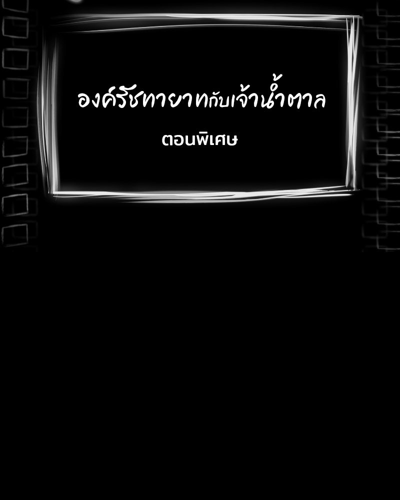 เจ้าชายแผนโบราณ - หน้า 22