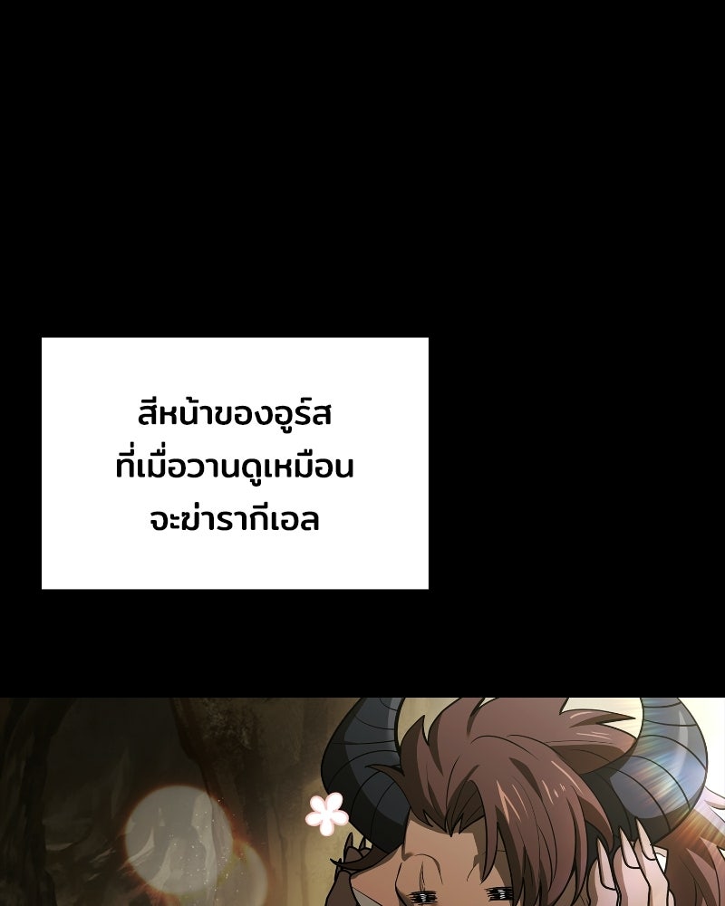 เจ้าชายแผนโบราณ - หน้า 25